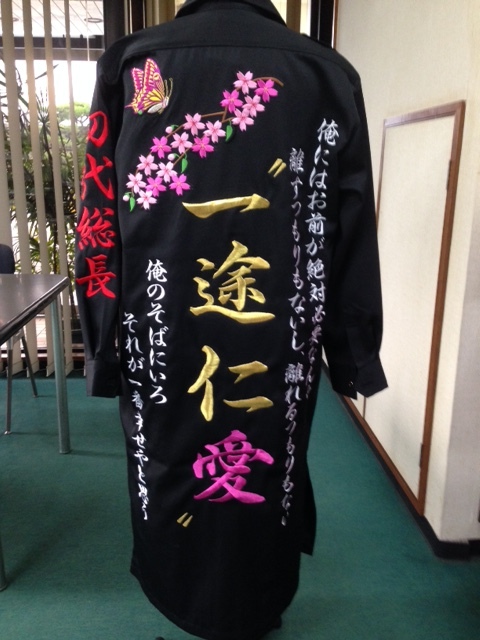 特攻服 礼服 刺繍裏