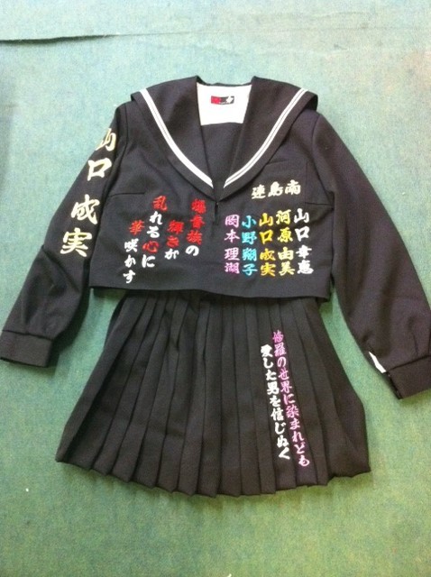 黒いセーラー服に刺繍表