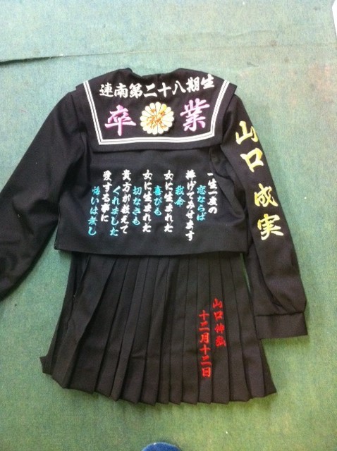 黒いセーラー服に刺繍裏