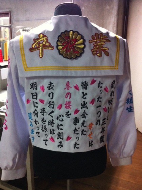 白いセーラー服に詩の刺繍裏