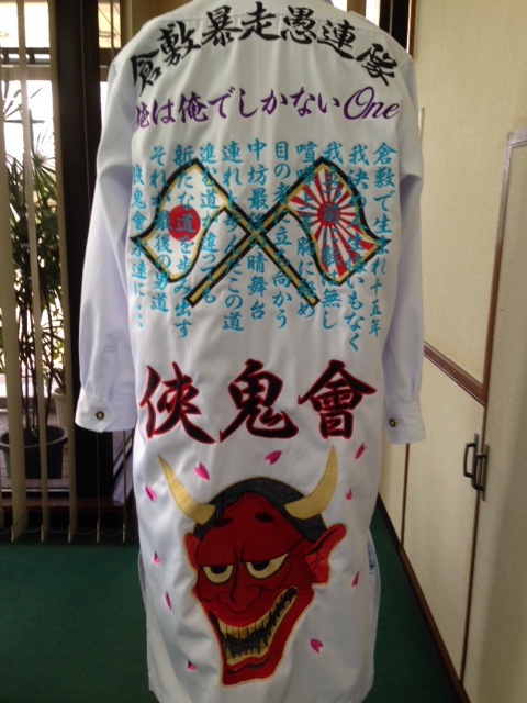 特攻服の卒業の刺繍ラン