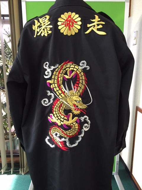 特攻服上下 kanooniyat.com