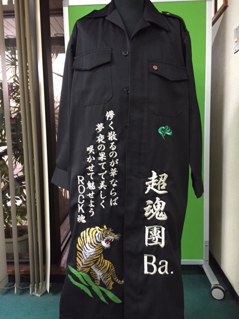 特攻服ロングの前に刺繍
