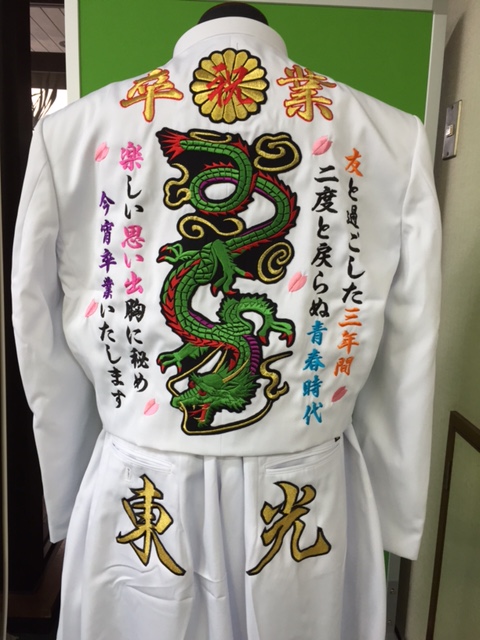 白学ランに緑龍の刺繍