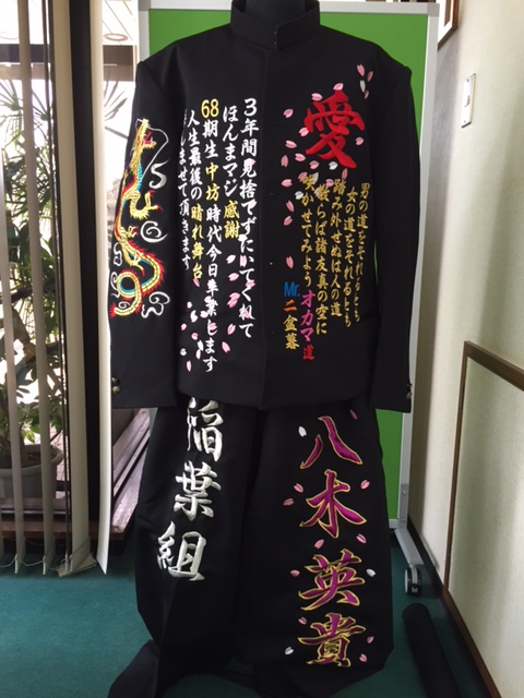 標準学生服とボンタンに刺繍