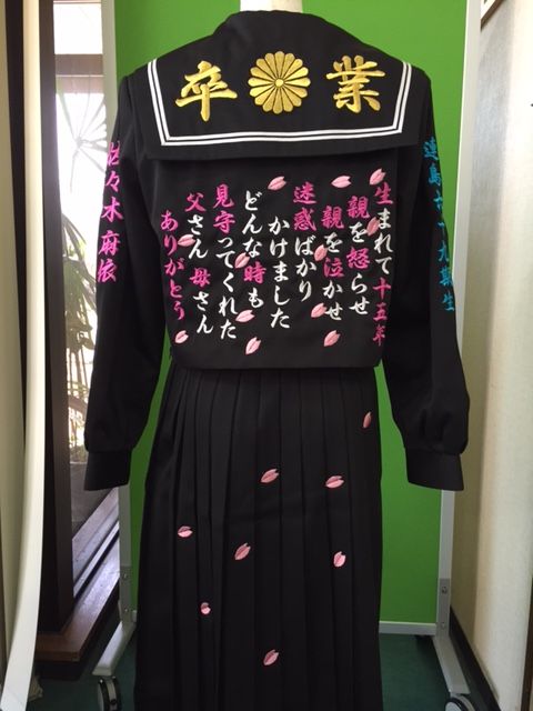 黒セーラーの後ろに卒業の刺繍
