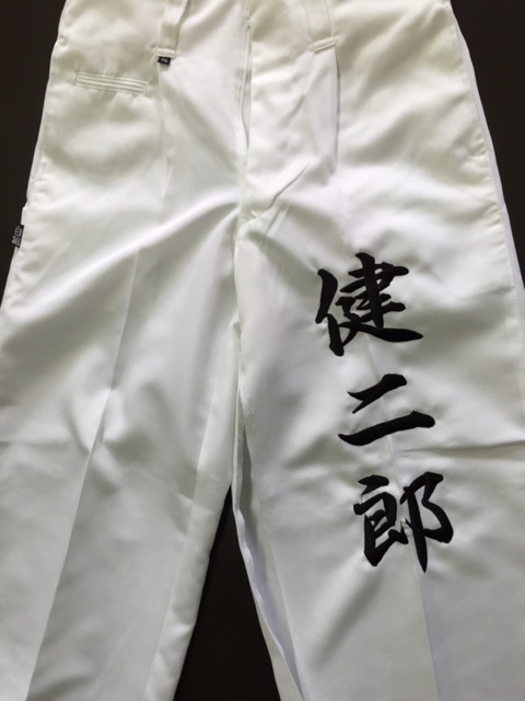 特攻パンツに刺繍文字