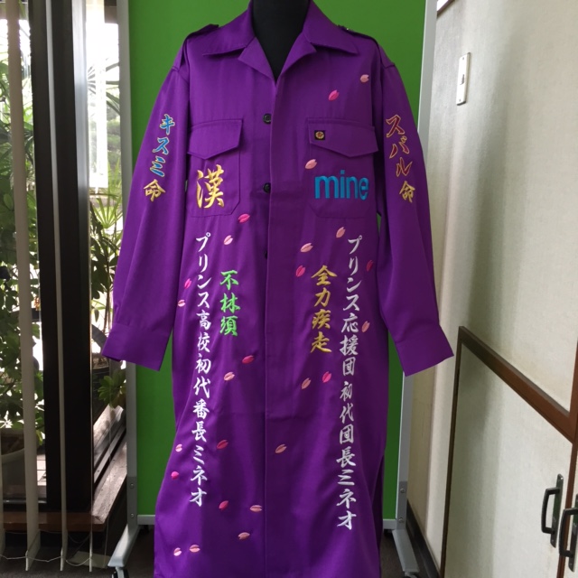 紫の特攻服の前全体に刺繍