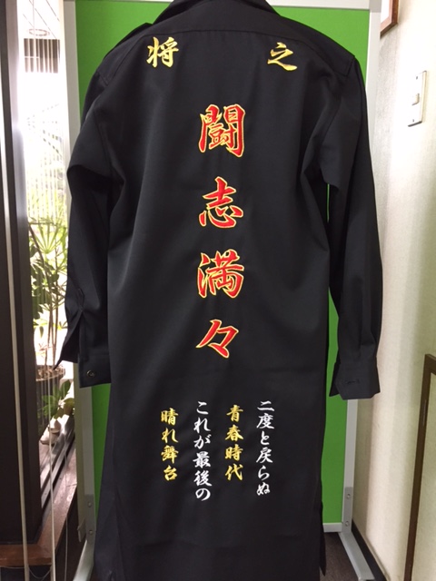 特攻超ロングに金縁の刺繍