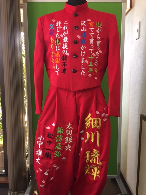 赤学ランに親への感謝の刺繍 店長ブログ 変形学生服 特攻服の通販コーソ