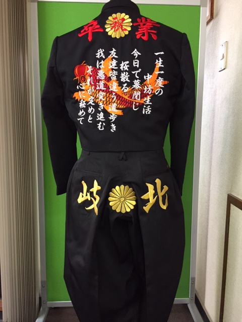 鯉の刺繍を入れた黒の卒ラン