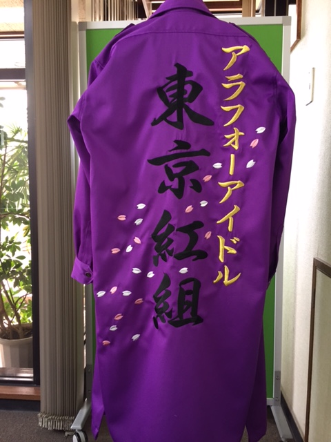 紫の特攻服に東京紅組の刺繍