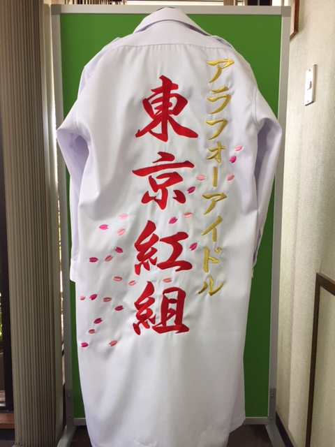 白の特攻服に東京紅組の刺繍