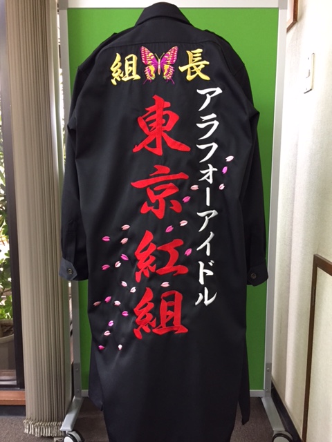 黒の特攻服に東京紅組の刺繍