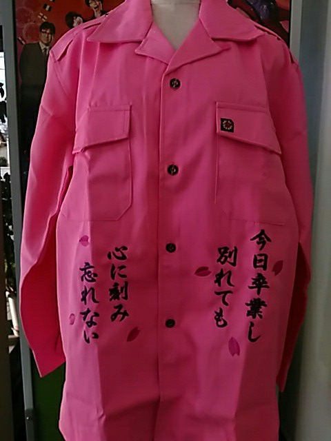 ピンクの特攻服の前に卒業の刺繍