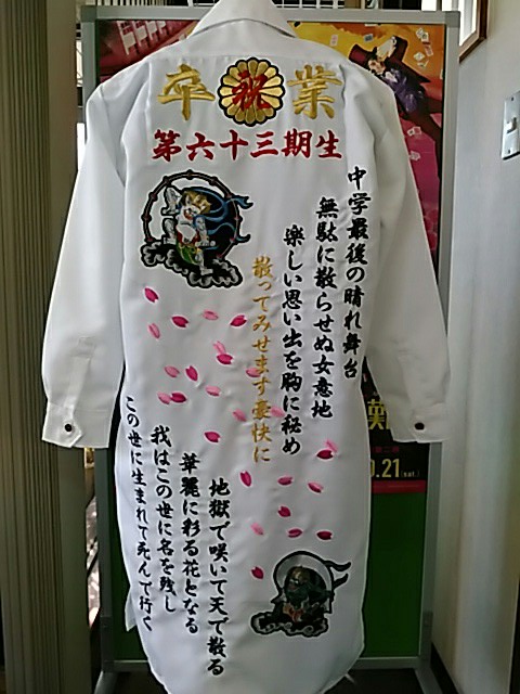 白の特攻服に風神雷神の刺繍