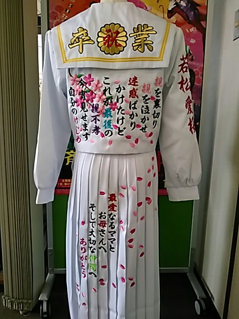 カラーセーラー服に桜吹雪の刺繍