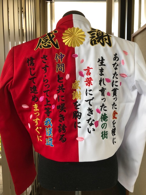 紅白学ランに感謝の刺繍 店長ブログ 変形学生服 特攻服の通販コーソ