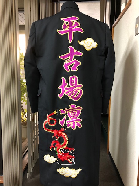 長ラン学ランに平古場凛と龍の刺繍