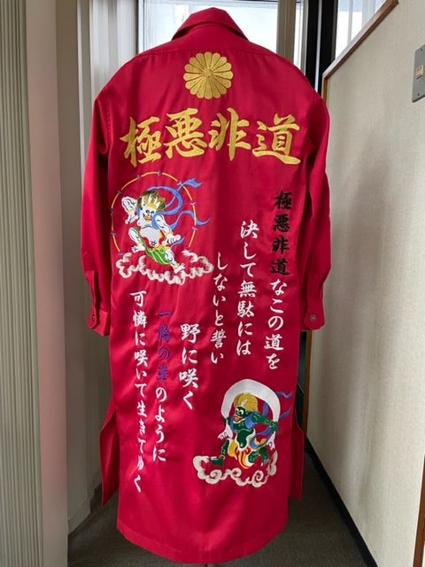 特攻服に極悪非道の刺繍