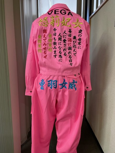 特攻服に曾羽女威の刺繍