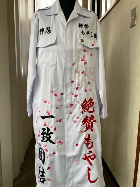 特攻服に絶賛もやしの刺繍