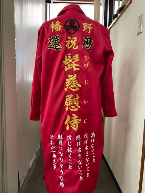 ひげじいじの還暦特攻服