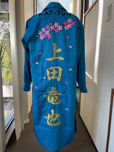 特攻服に上田竜也の刺繍