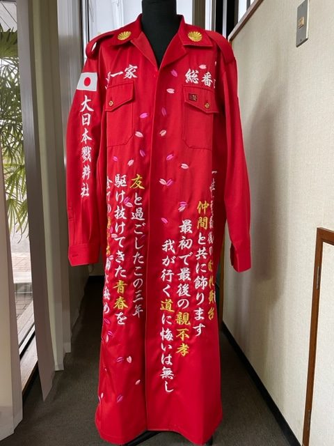 総番長 特攻服