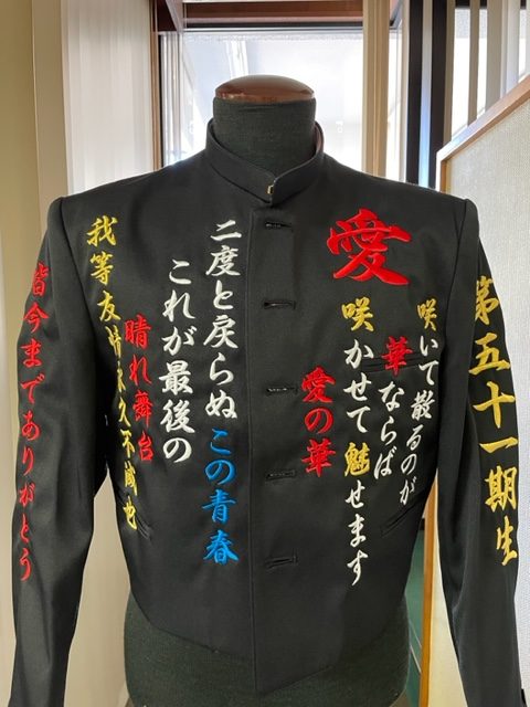 愛の卒ラン