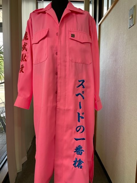 スペードの１番槍 特攻服