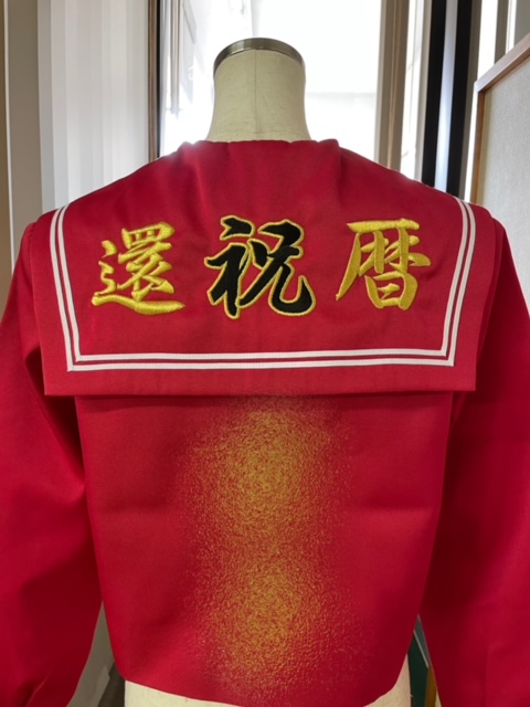 祝還暦セーラー