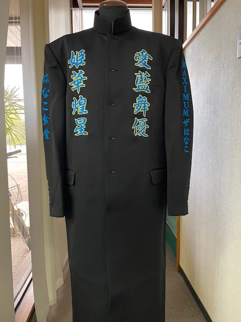 はなこ 学ラン