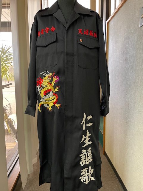 仁生謳歌 特攻服