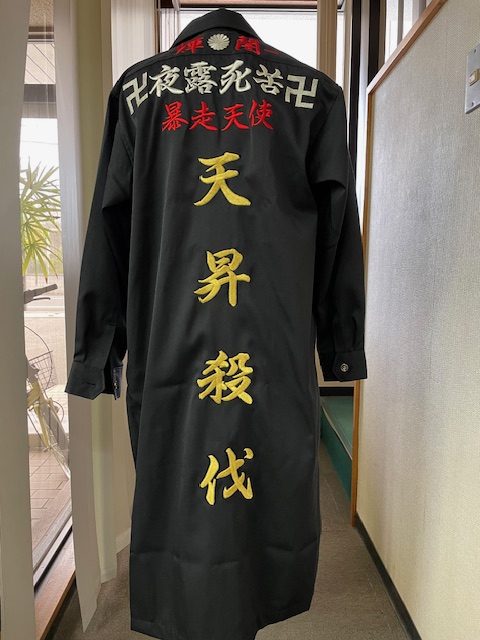 天昇殺伐 特攻服
