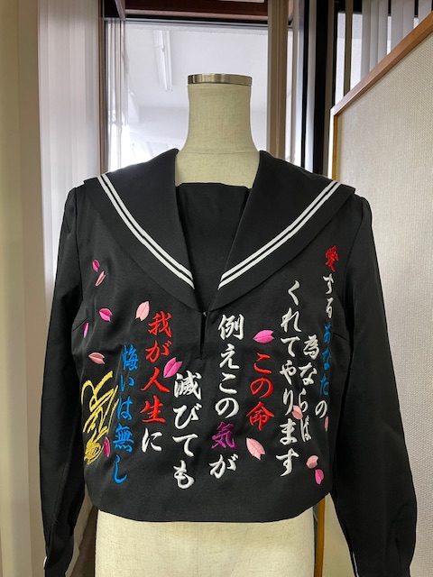 総長セーラー　表