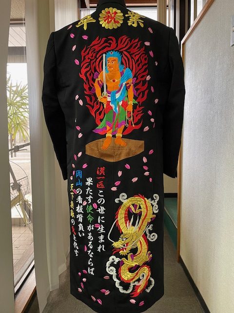 不動明王と暴れ龍学ランの卒ラン