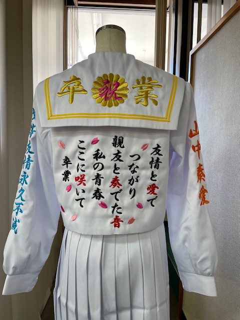 愛白セーラーの卒ラン後ろ