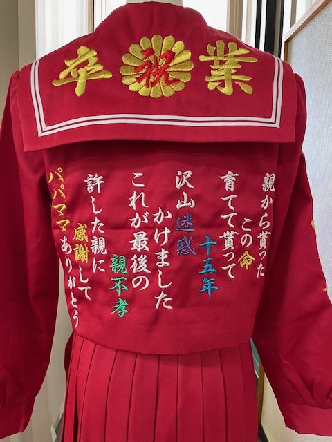 絆赤セーラーの卒ラン後ろ