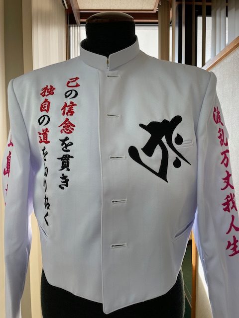 波乱万丈学ラン