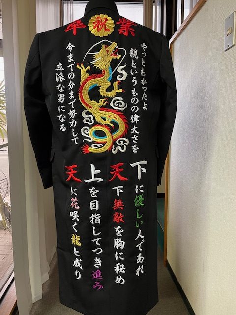 昇り龍の天上天下卒ラン