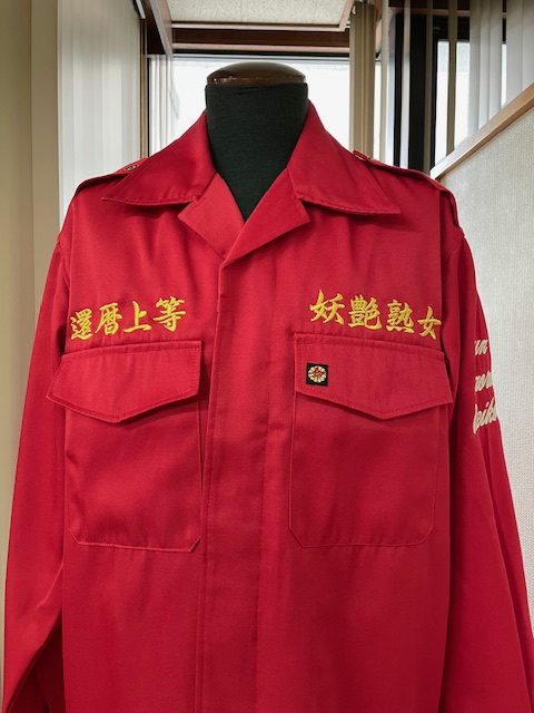 妖艶熟女の還暦特攻服