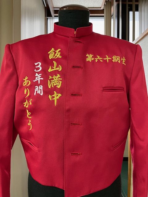 ３年間ありがとう学ラン