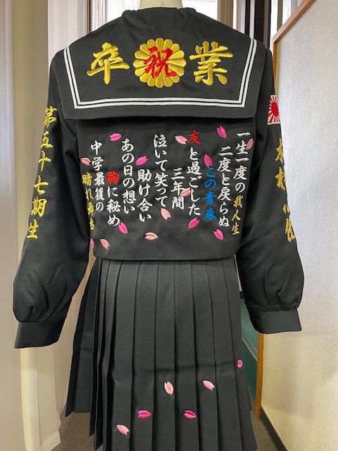 助け合いの卒ランセーラー