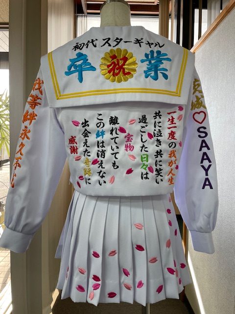 SAAYAさんの初代スターギャル卒ランセーラー