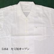 スクールシャツ 半袖 オープンカラー 「セミ短オープン」