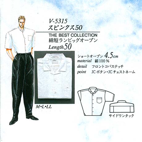 スクールシャツ 半袖 オープンカラー 「スピンクス50」(綿短ランビッグ ...