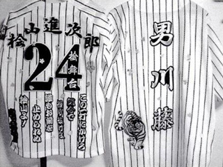『男川藤』と『桧舞台』の刺繍のユニフォーム