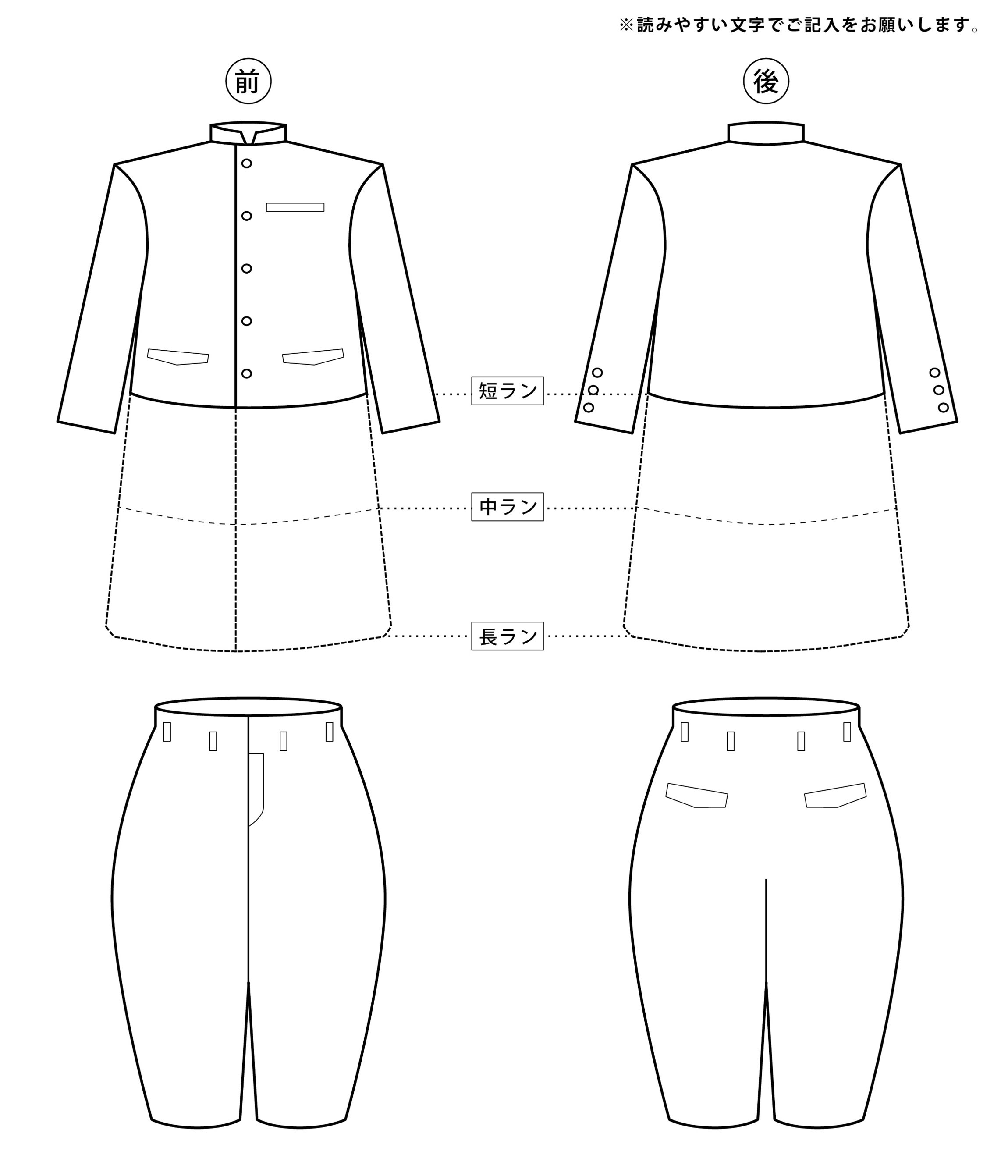 上 短 ラン の 作り方 クールな画像のベストギャラリー