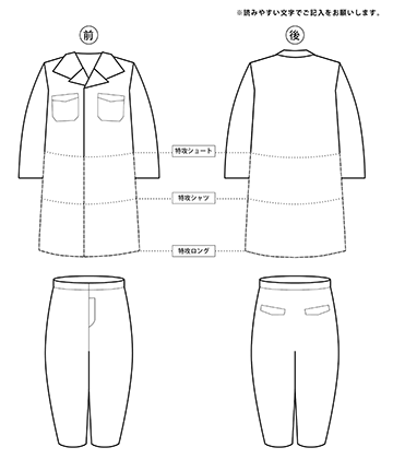 記入用紙（特攻服）